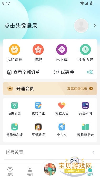 Сѧappٷv4.8.9 ׿ͼ1.