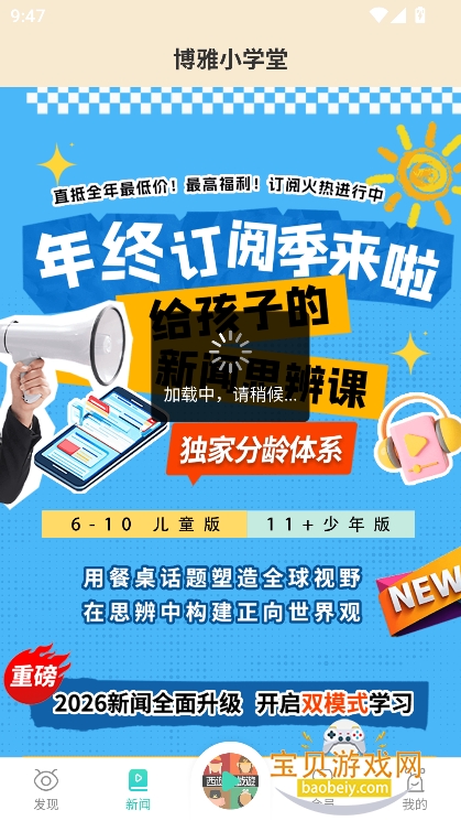 Сѧappٷv4.8.9 ׿ͼ4.