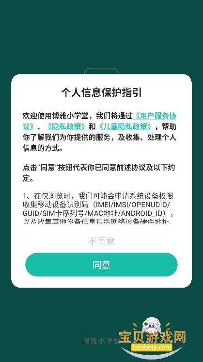 Сѧappٷv4.8.9 ׿ͼ5.