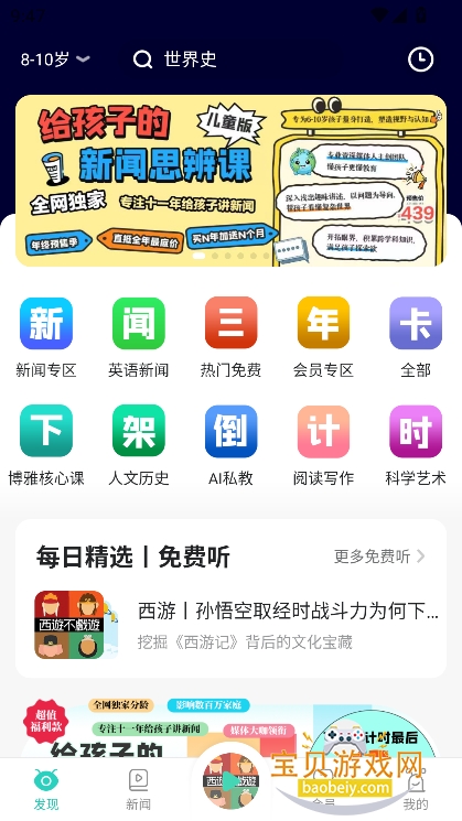 Сѧappٷv4.8.9 ׿ͼ3.