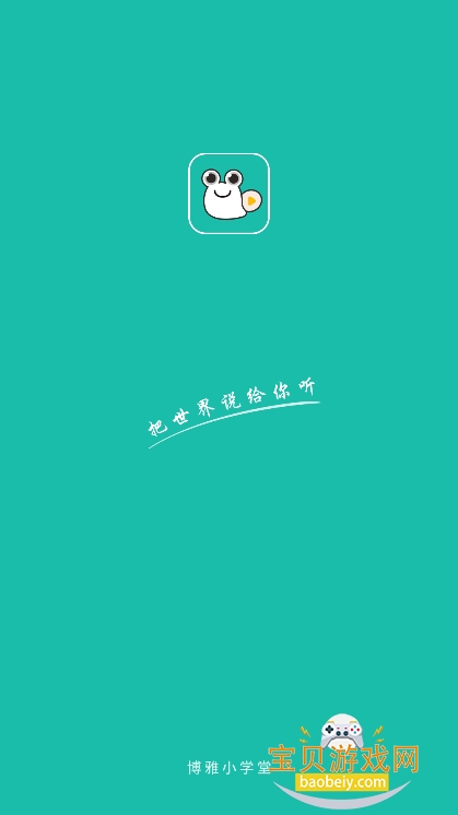 Сѧappٷv4.8.9 ׿ͼ2.