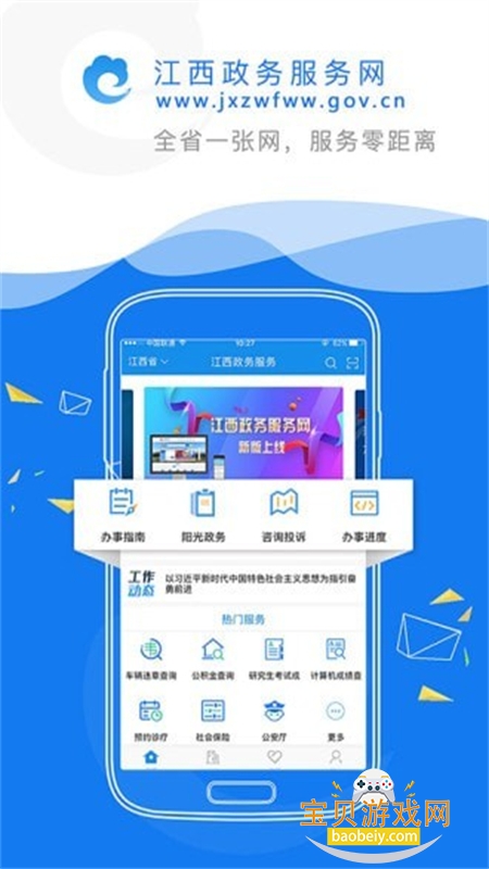 ͨͻappذ׿°v2.8.0.9 ׿ͼ1.