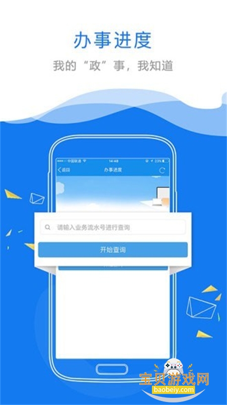 ͨͻappذ׿°v2.8.0.9 ׿ͼ2.