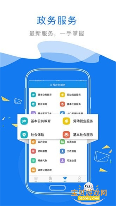 ͨͻappذ׿°v2.8.0.9 ׿ͼ3.