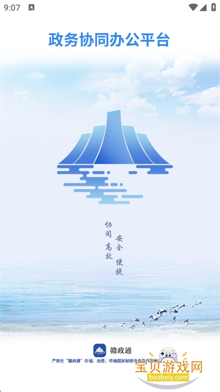 ͨͻappذ׿°v2.8.0.9 ׿ͼ5.