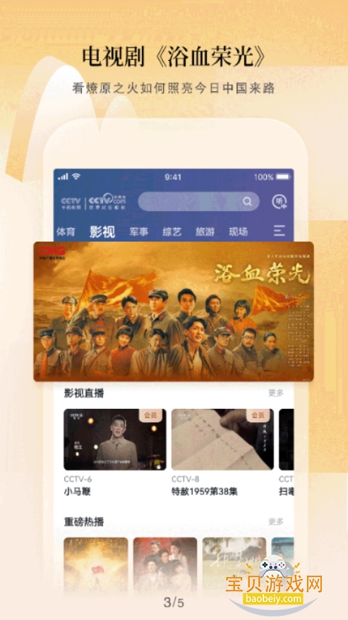 CCTVֻعٷ4.0.7 ٷͼ1.