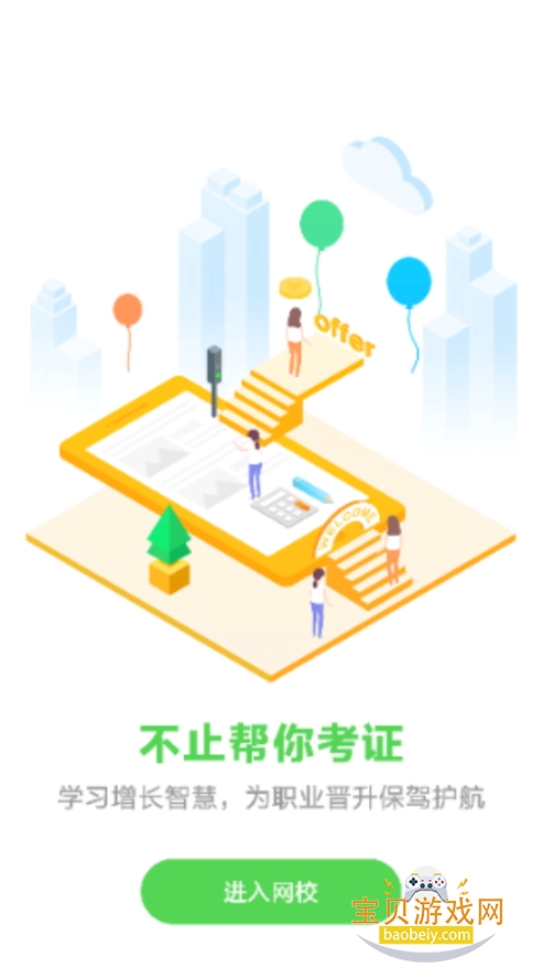 ҽѧֻ°8.7.34 ׿ͼ1.