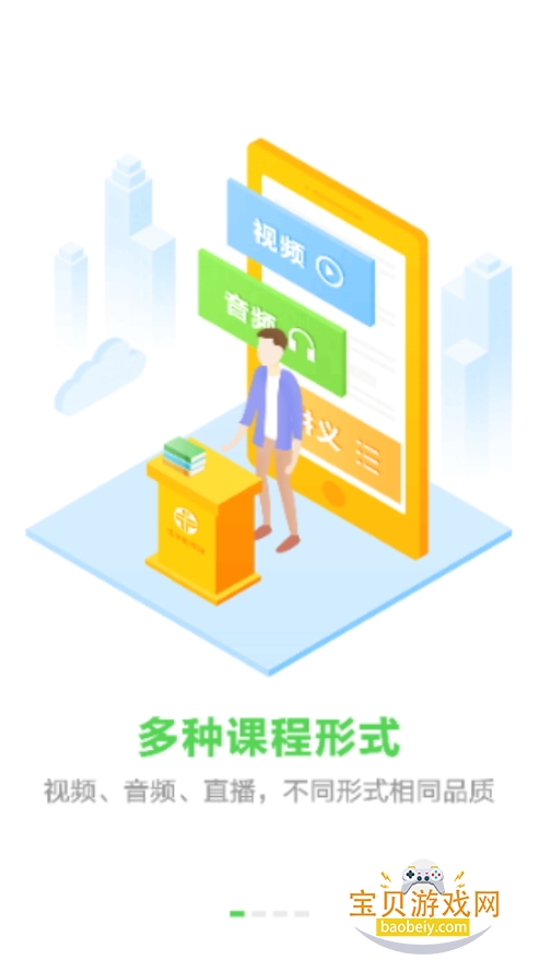 ҽѧֻ°8.7.34 ׿ͼ5.