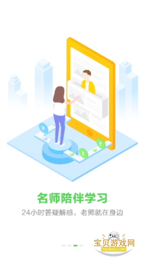 ҽѧֻ°8.7.34 ׿ͼ3.