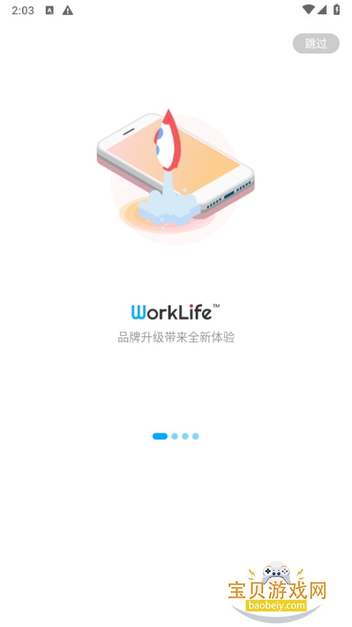 WorkLife°3.33.751.1 ׿ͼ4.