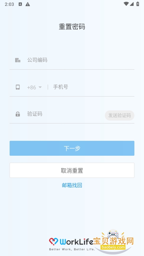 WorkLife°3.33.751.1 ׿ͼ0.