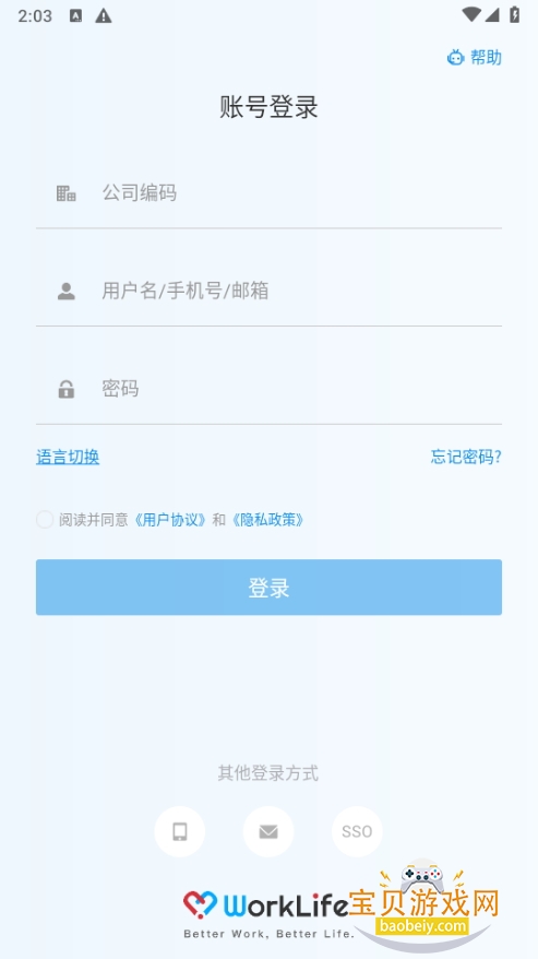 WorkLife°3.33.751.1 ׿ͼ1.