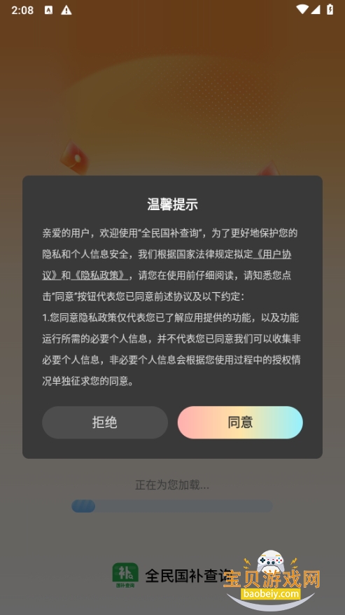 ȫѯ2026°1.0.6 ׿ͼ5.