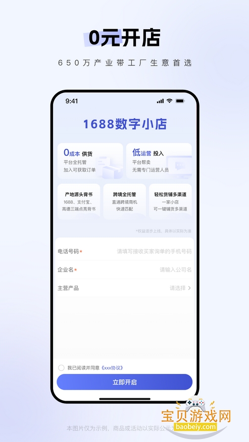 1688̼Ұappٷ4.9.1 ׿ͼ0.