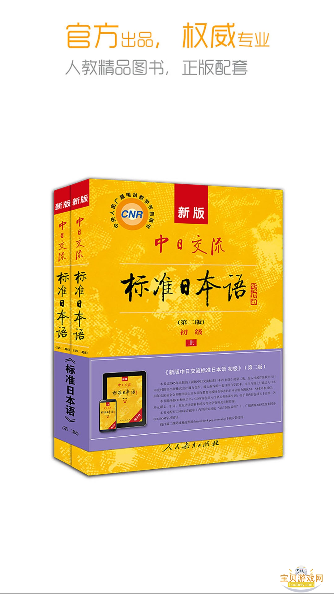 ˽̰׼ձappֻ°4.4.11 ׿ͼ0.