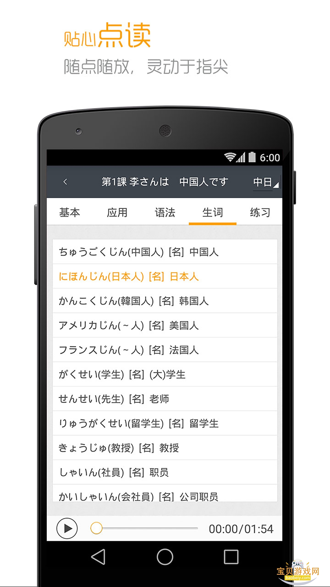 ˽̰׼ձappֻ°4.4.11 ׿ͼ2.