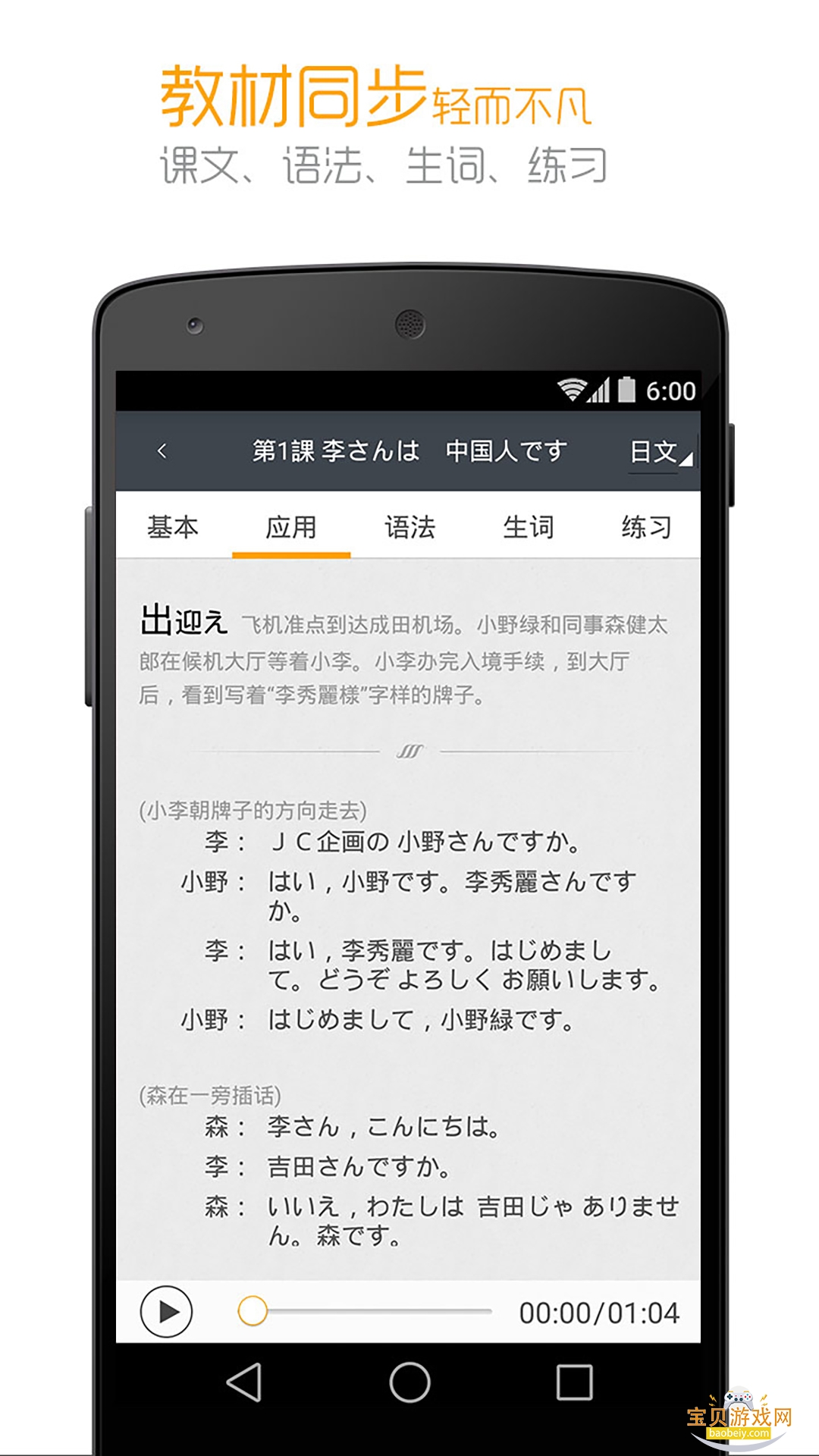 ˽̰׼ձappֻ°4.4.11 ׿ͼ3.