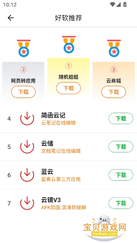 Ӱذװ2026°v2.1.6 ׿ͼ1.