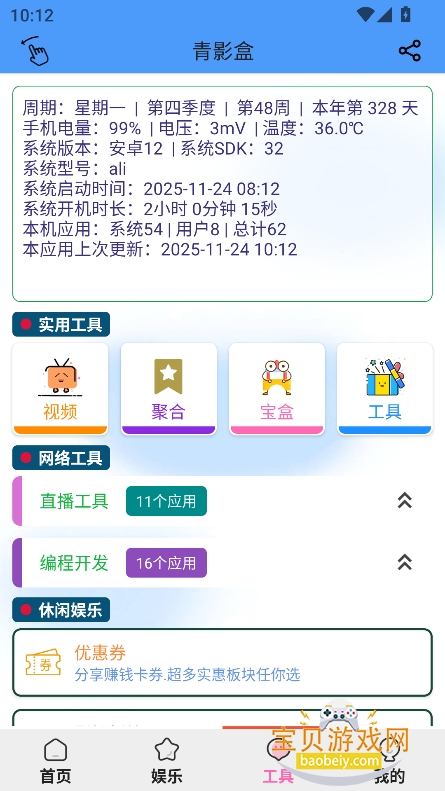 Ӱذװ2026°v2.1.6 ׿ͼ3.