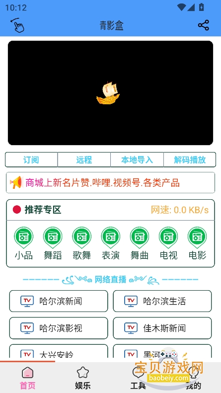 Ӱذװ2026°v2.1.6 ׿ͼ6.