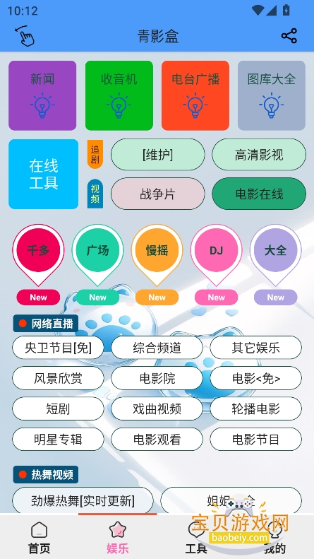 Ӱذװ2026°v2.1.6 ׿ͼ5.