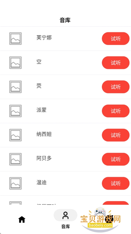 ɫϳapp°汾v1.1 ׿ͼ2.