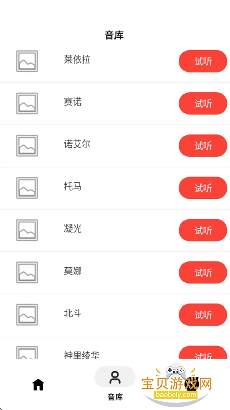 ɫϳapp°汾v1.1 ׿ͼ4.