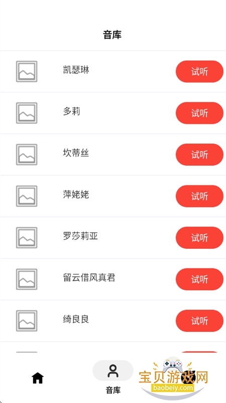 ɫϳapp°汾v1.1 ׿ͼ5.