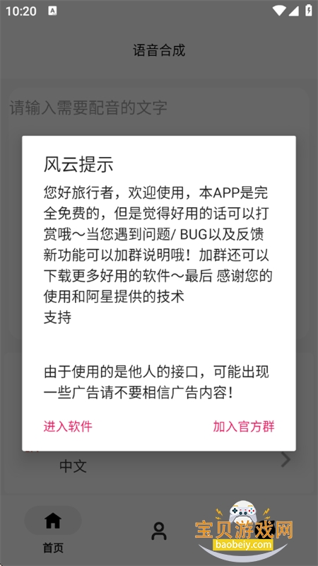 ɫϳapp°汾v1.1 ׿ͼ1.