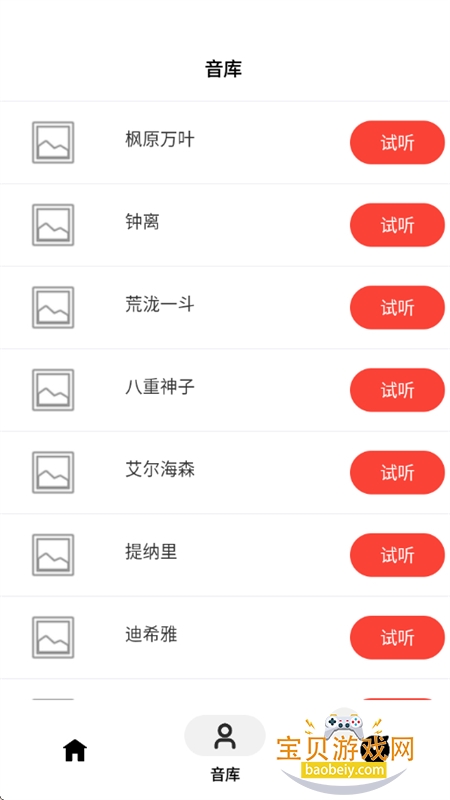 ɫϳapp°汾v1.1 ׿ͼ3.