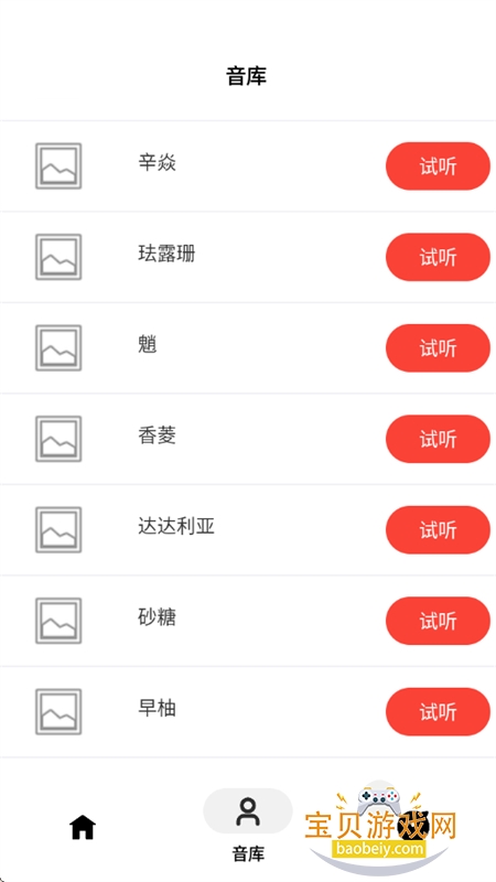 ɫϳapp°汾v1.1 ׿ͼ6.