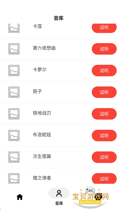 ɫϳapp°汾v1.1 ׿ͼ7.