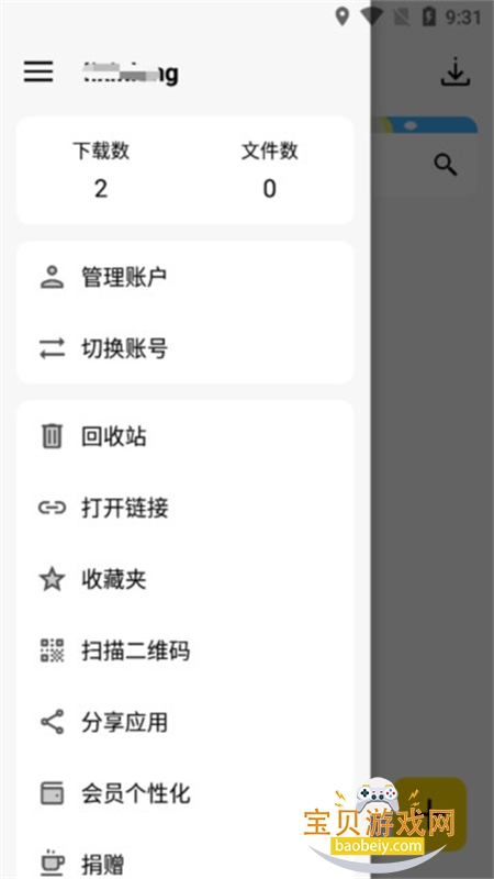 ƹⰲװapp°汾2026v1.3.4.7 ׿ͼ0.