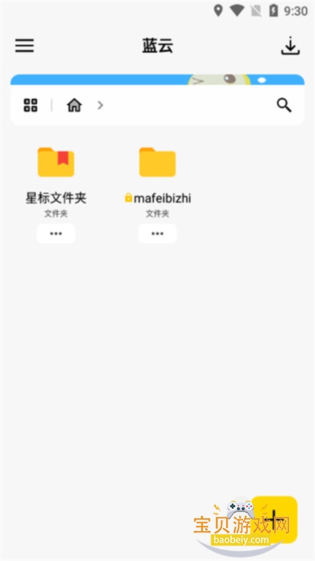 ƹⰲװapp°汾2026v1.3.4.7 ׿ͼ1.