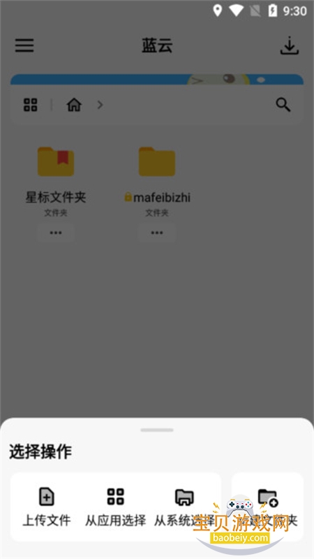 ƹⰲװapp°汾2026v1.3.4.7 ׿ͼ2.