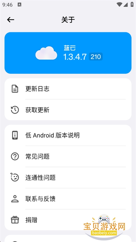 ƹⰲװapp°汾2026v1.3.4.7 ׿ͼ7.