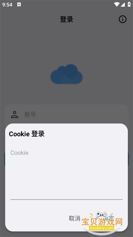 ƹⰲװapp°汾2026v1.3.4.7 ׿ͼ9.