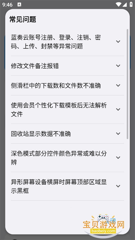 ƹⰲװapp°汾2026v1.3.4.7 ׿ͼ8.