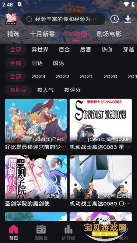 䶯app°汾v5.0.0 ׿ͼ0.