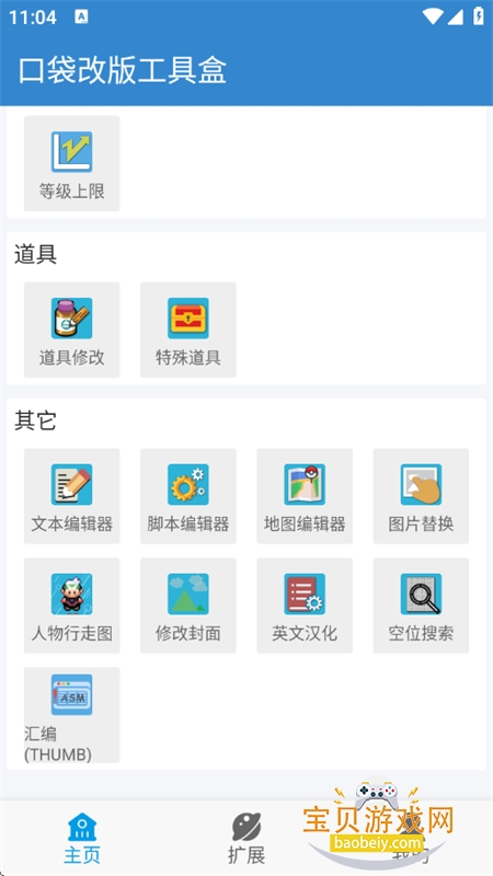 ڴİ湤ߺbetaٷֻv1.9.7.8 ׿ͼ4.