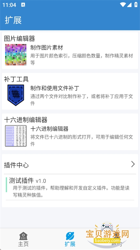 ڴİ湤ߺbetaٷֻv1.9.7.8 ׿ͼ5.