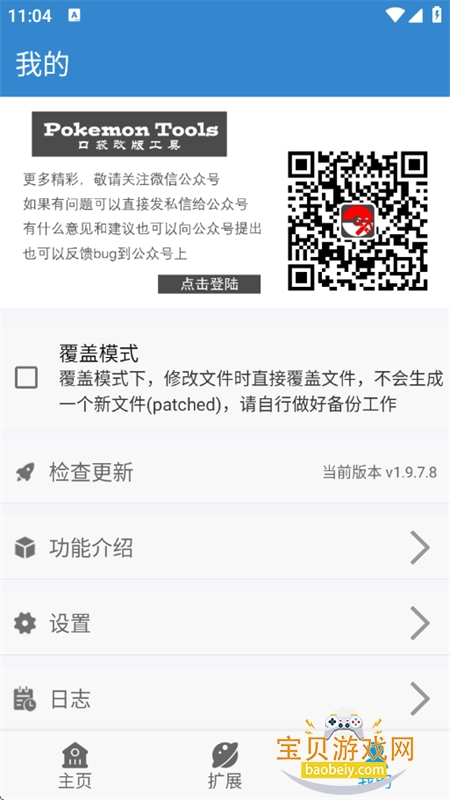 ڴİ湤ߺbetaٷֻv1.9.7.8 ׿ͼ6.