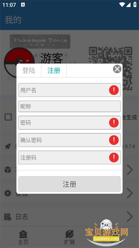 ڴİ湤ߺbetaٷֻv1.9.7.8 ׿ͼ8.