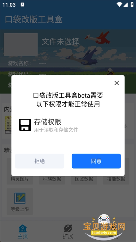 ڴİ湤ߺbetaٷֻv1.9.7.8 ׿ͼ1.