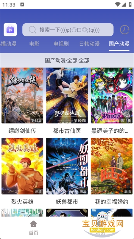 ѽ4kapp׿ֻv1.03 ׿ͼ2.