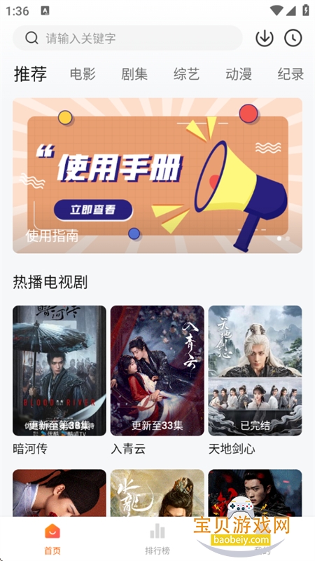 ׷app׿°汾2026v3.6.6 ׿ͼ6.