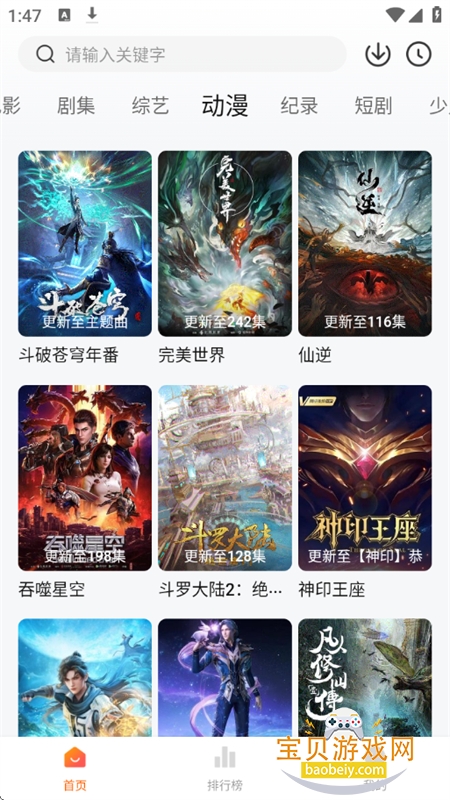 ׷app׿°汾2026v3.6.6 ׿ͼ10.