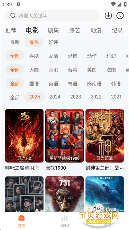 ׷app׿°汾2026v3.6.6 ׿ͼ2.