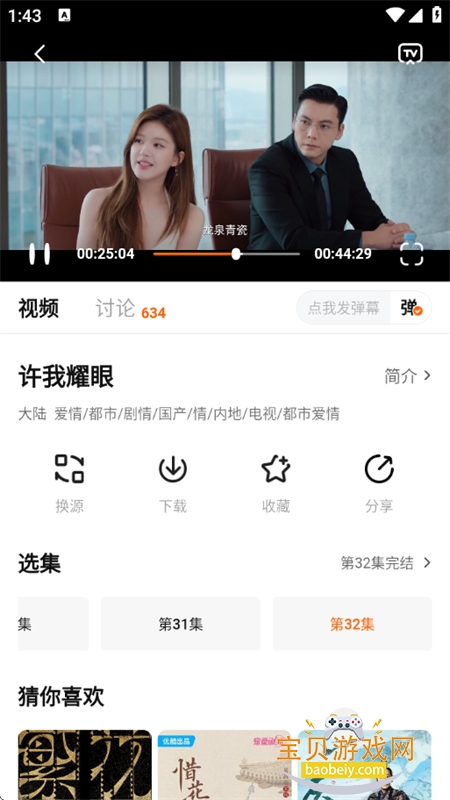 ׷app׿°汾2026v3.6.6 ׿ͼ1.