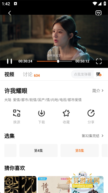 ׷app׿°汾2026v3.6.6 ׿ͼ3.